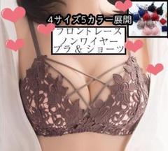 【セクシー】新品未使用 レース ブラジャー新品 ショーツ ブラウンのサムネイル