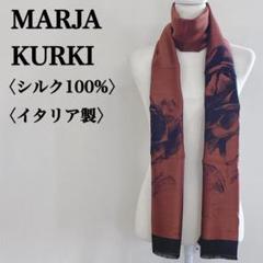 2025年最新】marja kurkiの人気アイテム - メルカリ