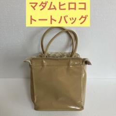 Amazon | [マダム ヒロコ] ツインズ 2ウェイトートバッグ