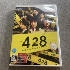 428 〜封鎖された渋谷で〜　Wii T