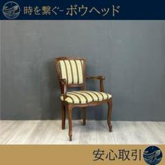 がんも　ストライプ　アームチェア　ソファ　ロココ調　イタリア　YZ がんも様専用 ストライプ アームチェア ソファ ロココ調