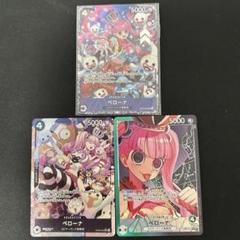 ワンピースカード　ペローナ　フラッグシップ　リーダーパラレル　まとめ売り