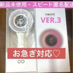 【新品未使用】TWICE CANDYBONG♾️ ペンライト　ver.3 TWICE CANDYBONG VER.3 ペンライト〈新品未開封〉 - メルカリ
