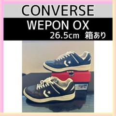 CONVERSE WEPON OX ブラック 26.5cm 箱あり