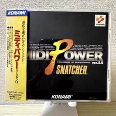 ミディパワー バージョン5.0　スナッチャー 帯付き MIDI POWER