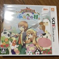 牧場物語 ふたごの村＋