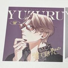蟹江結弦　ボイス付きカード　star sign スタサイ
