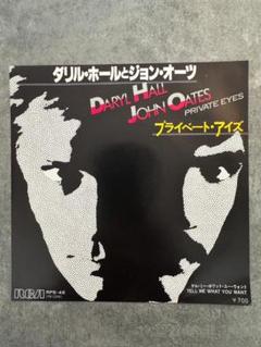 見本盤/プライベート・アイズ／ダリル・ホールとジョン・オーツ