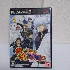 プレステ2ソフト 銀魂 銀さんと一緒! ボクのかぶき町日記