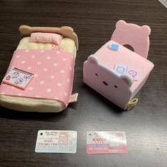 すみっコぐらし しろくま 家具セット