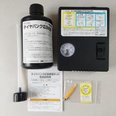 マツダ2 デミオ　車載工具　パンク修理剤　セット MAZDA】デミオ｜電子取扱説明書｜DJ
