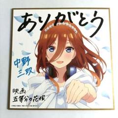 映画『五等分の花嫁』×MAYLAオリジナル描き下ろしを使用した