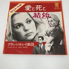 レッスンC　オリジナル・サウンドトラック　国内盤LPレコード　フランシス・レイ 2025年最新】フランシス・レイ楽団レコードの人気アイテム