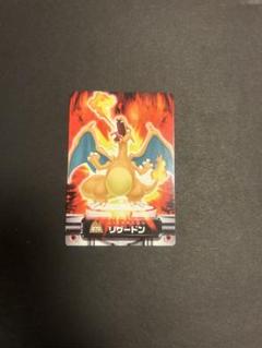 ポケモンカード リザードン アドバンスジェネレーション 図鑑