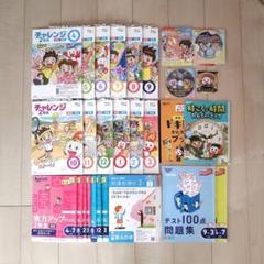 2025年最新】チャレンジ1年生 dvdの人気アイテム - メルカリ