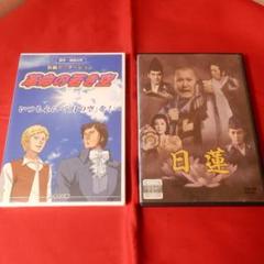 2025年最新】日蓮 dvdの人気アイテム - メルカリ