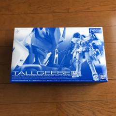 RG 1/144 トールギスⅢ ガンプラ