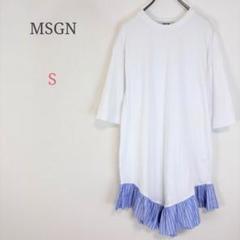 ◆エムエスジーエム【S】デザインチュニック ワンピース イタリア製 七分袖