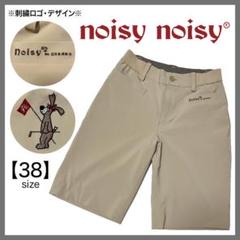 Noisy Noisy ミエコ ウエサコ ゴルフウエア パンツ スポーツ 38