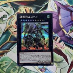 遊戯王　壊獄神ユピテル　シークレット1枚