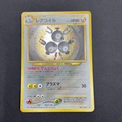 ポケモンカード 旧裏 レアコイル 3枚セット ポケモンカード ポケカ 旧裏 レアコイル - メルカリ