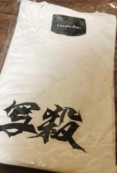 写殺 Tシャツ XL superbeaver oneokrock