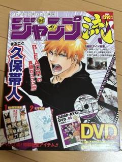 2025年最新】ジャンプ流の人気アイテム - メルカリ