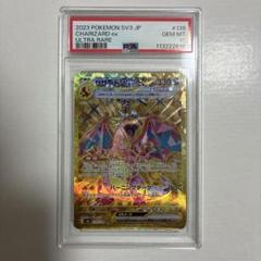 綾*路様 【UR】リザードンex②枚セット 2025年最新】リザードンex urの人気アイテム - メルカリ