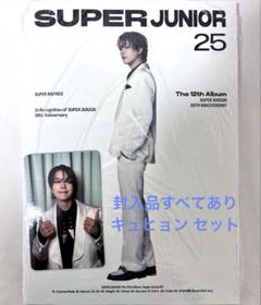 新品未使用】'SUPER JUNIOR 25'封入品コンプ キュヒョン セット