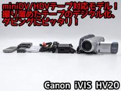 miniDVのダビングに！ Canon ビデオカメラ iVIS HV20 01のサムネイル