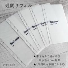 2025年最新】セービングチャレンジの人気アイテム - メルカリ