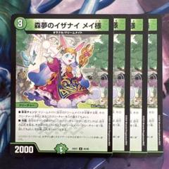 2025年最新】メイ様 スリーブの人気アイテム - メルカリ