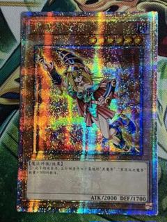遊戯王 ブラック・マジシャン・ガール アジア版 中国語簡体字