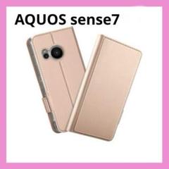 ラスト1⭐️AQUOSsense7ケース手帳型 カード収納 ローズゴールド人気