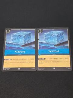 アイスブロック 168/204 Foil 2枚セット ロルカナのサムネイル