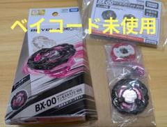 ベイブレード+ マンモスタスクの新品・未使用品・中古品｜Yahoo
