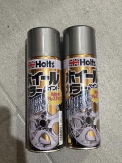 Holts ホイールカラー塗料 メタリッククリア W-1 2本セットのサムネイル