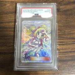 psa10 リーリエの全力SR PSA10】リーリエの全力 SR 068/049の通販 土日祝休@magi公式