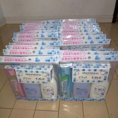 ✨バラ売りOK　クリアクリーン 携帯用 お泊りセット 18セット　まとめ売り ✨バラ売りOK クリアクリーン 携帯用 お泊りセット 18セット
