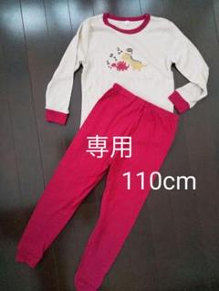 恐竜パジャマ上下セット110cm