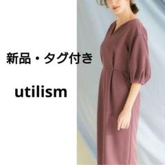 『新品・タグ付き』utilism ICB キーネック タック ワンピース