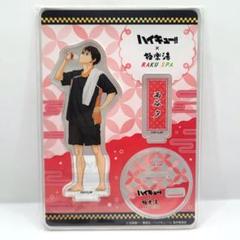 【おまけ付き】極楽湯 のぼり 西谷夕 ハイキュー!!×極楽湯 アクスタ 西谷夕 - メルカリ