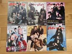 SixTONES anan 6冊セット