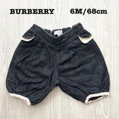 BURBERRY ベビー デニムパンツ6Mバルーンシルエット 美品 チュニジア製