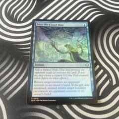 MTG 洪水の大口へ/Into the Floodmaw 1枚 英語 FOIL