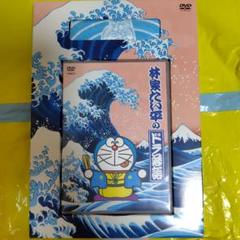 ドラえもん林家たい平ドラ落語 DVD 漫画本付き - メルカリ