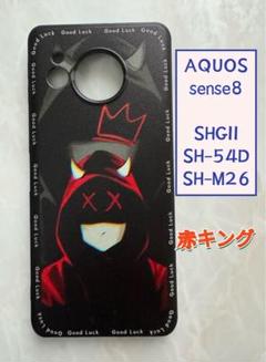 SHARP AQUOS sense8 TPUスマホケース　かっこいい　赤キング