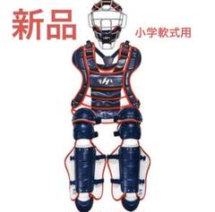 少年野球（学童）キャッチャー防具一式