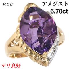 天然 アメジスト ダイヤモンド K18 Pt900 コンビ ダイヤ リング 指輪