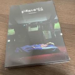 新品未開封 だいにぐるーぷ　Blu-ray　1週間心霊スポット生活 REBORN